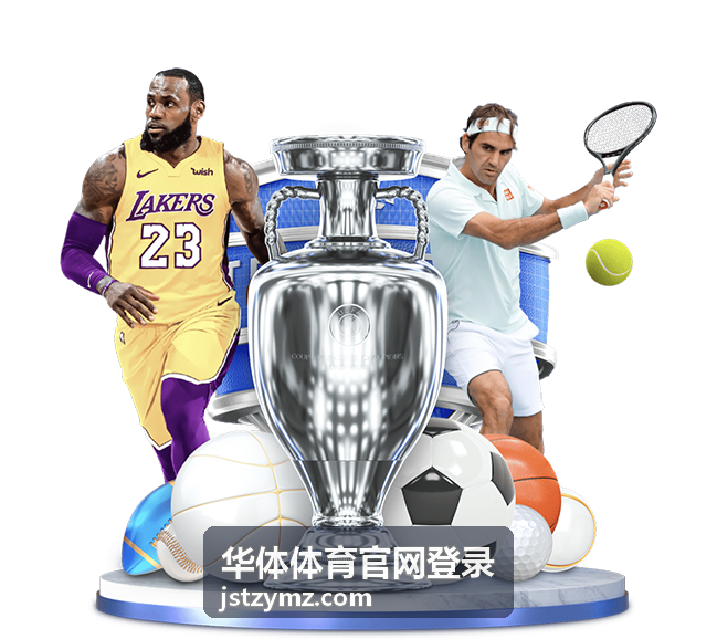 华体体育官网登录 - NBA常规赛西部排名大洗牌：湖人队逆袭升至前三